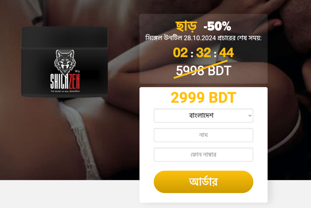 ShilaZen ক্রিম