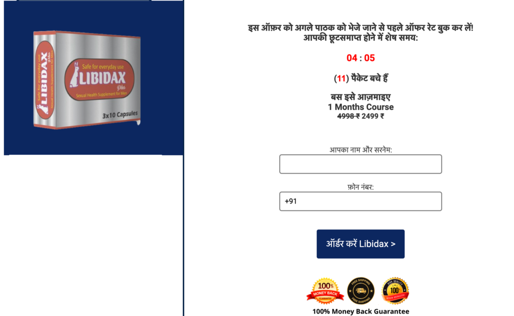 Libidax Plus
