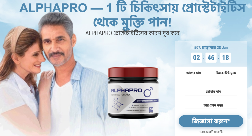 AlphaPro