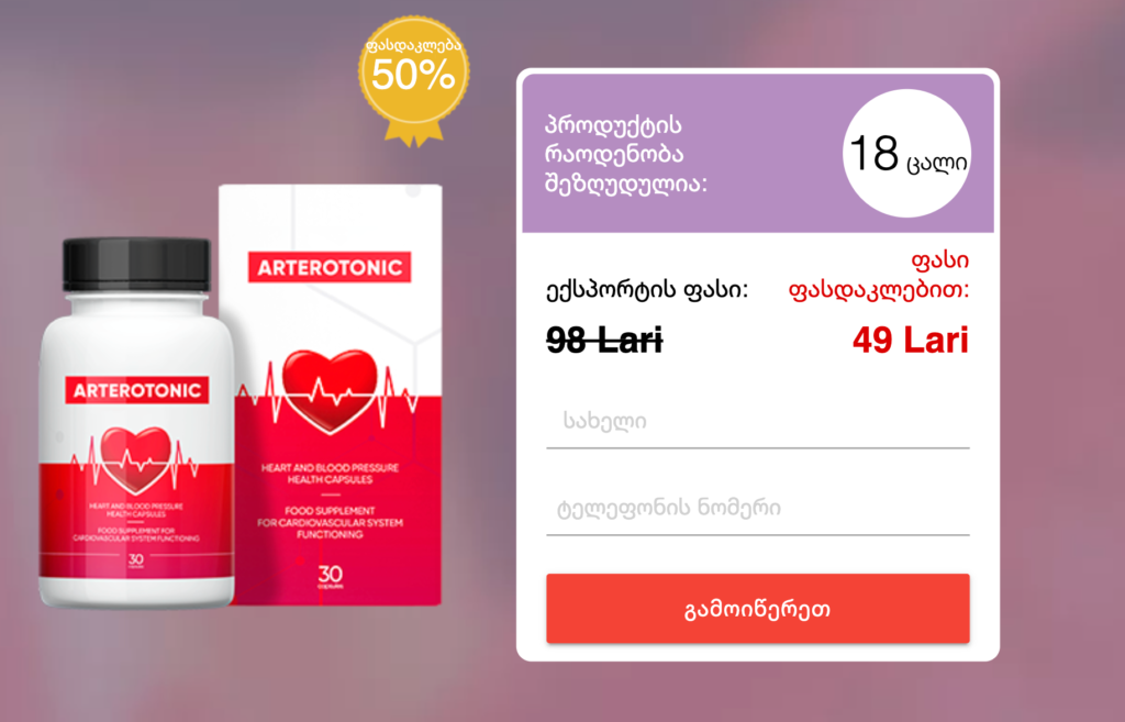 Arterotonic