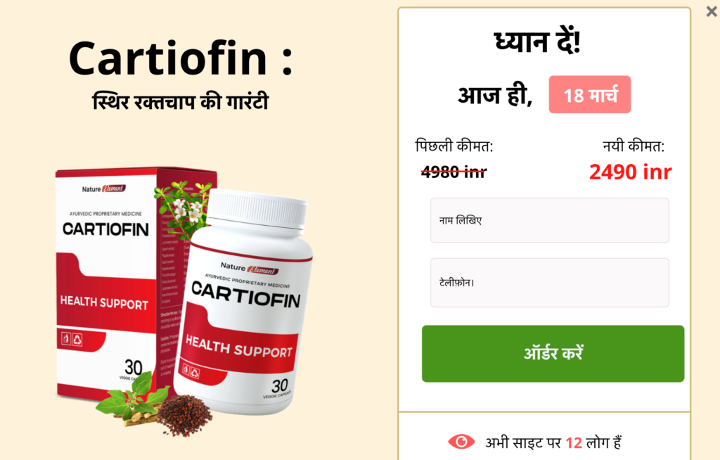 Cartiofin Capsule