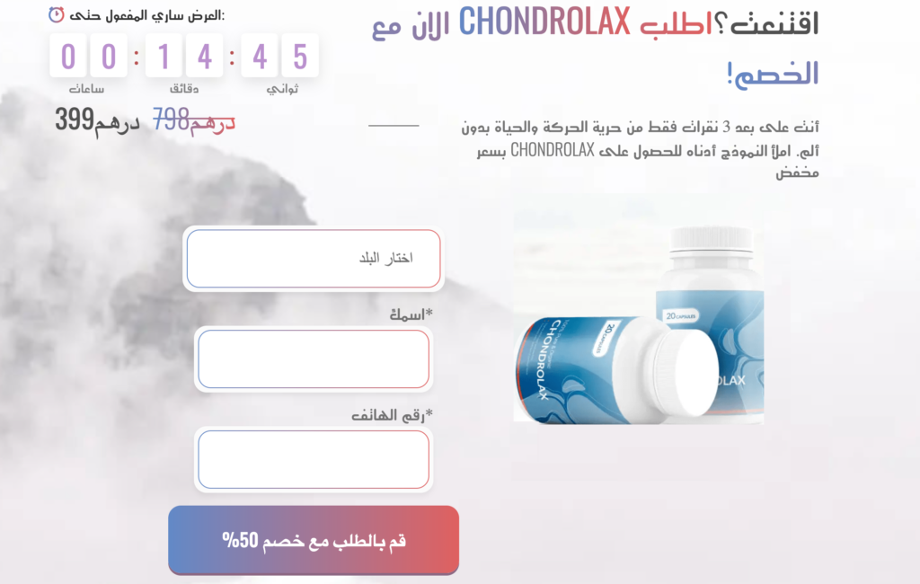Chondrolax