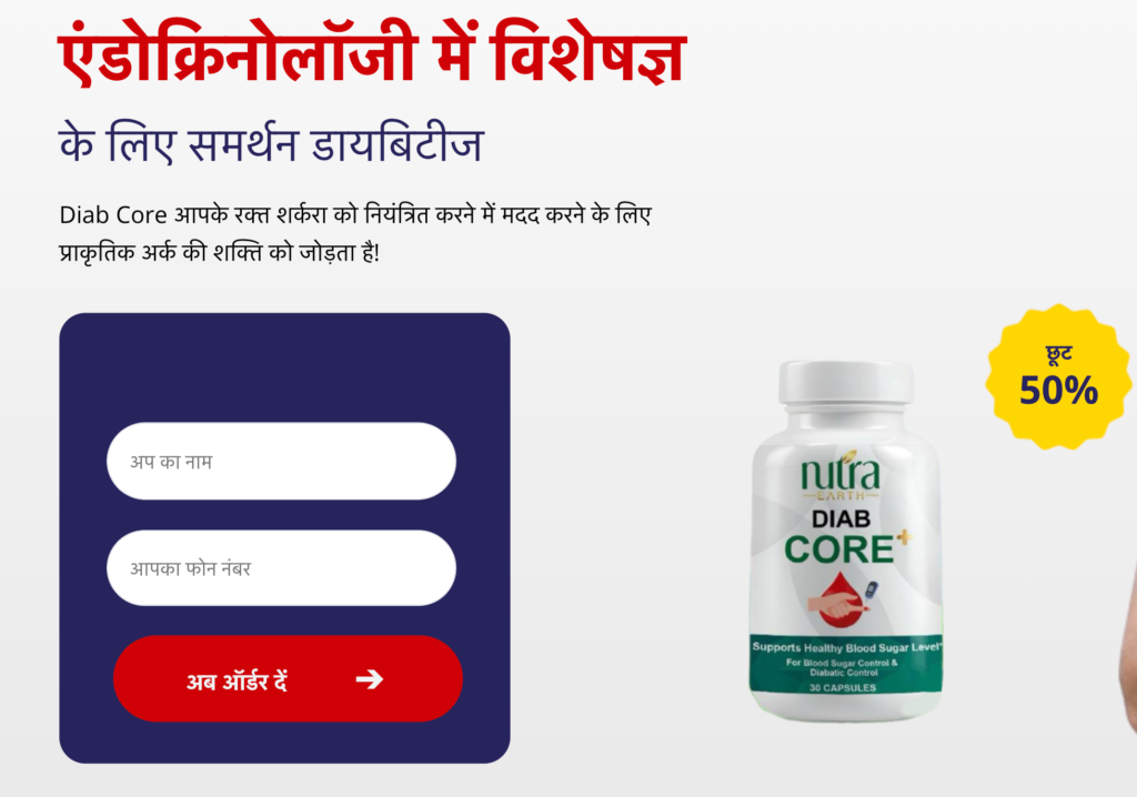 Diab Core Capsules