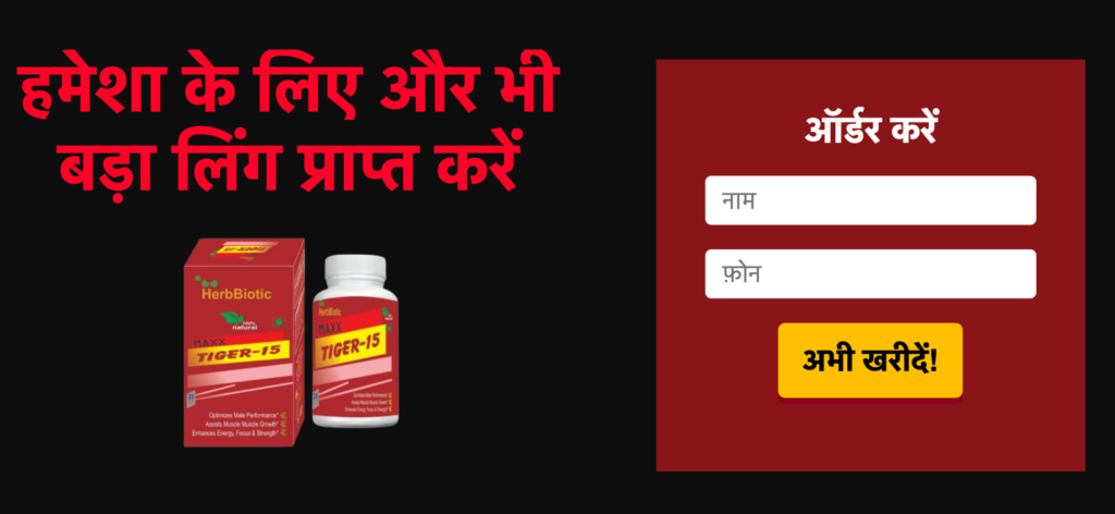 Maxx-Tiger 15 Tablets