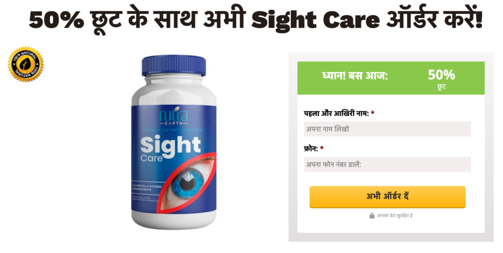 Sight Care Capsules