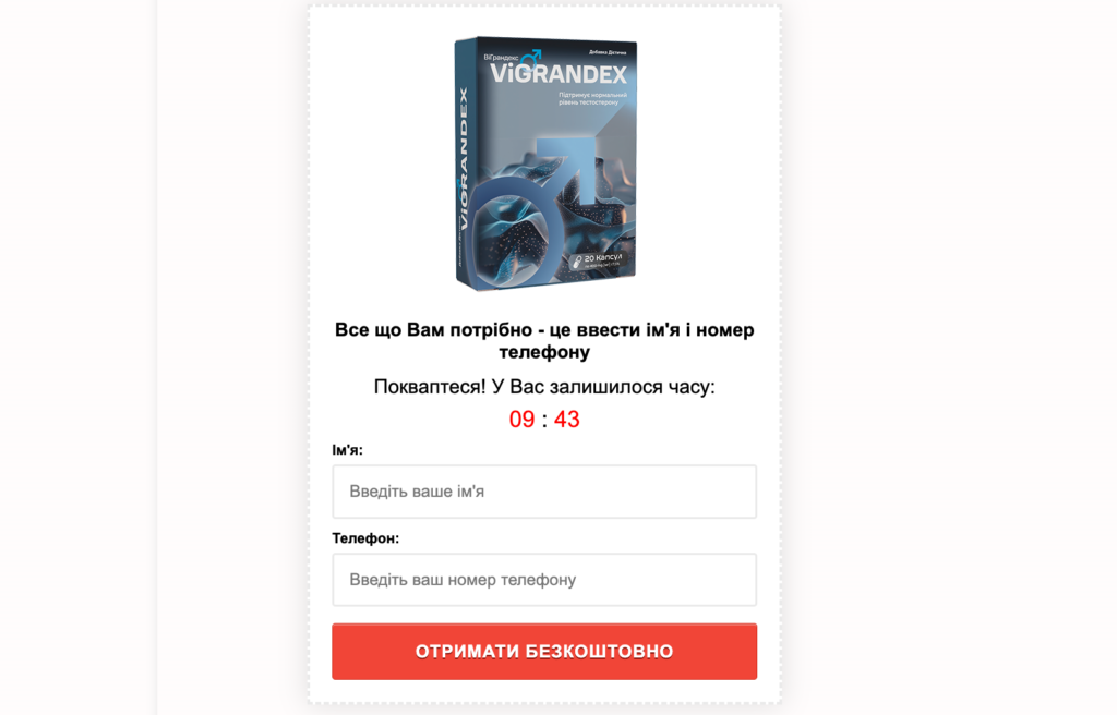 Vigrandex