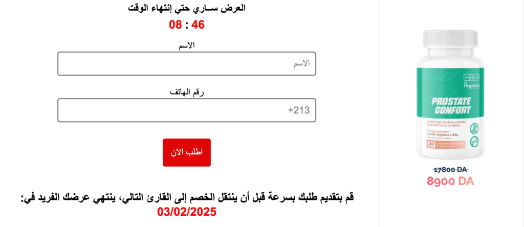 Prostate Confort المراجعات