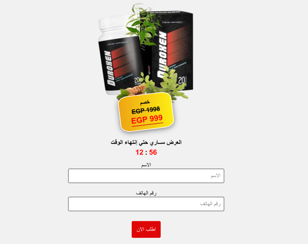 Duroxen حبوب