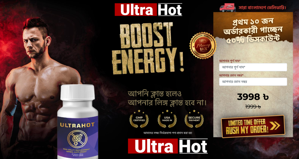 Ultrahot ক্যাপসুল