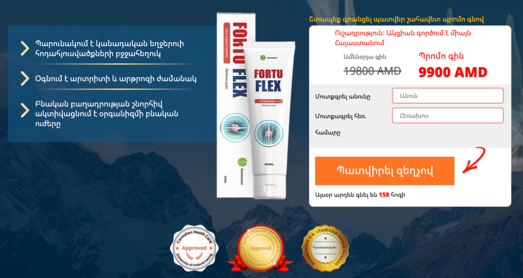 Fortu Flex