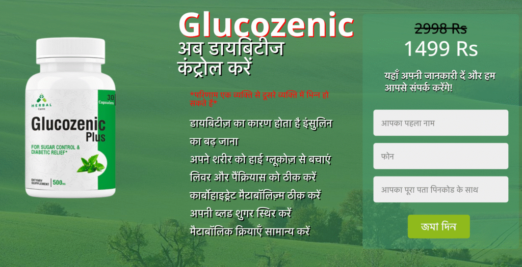 Glucozenic Plus Tablets