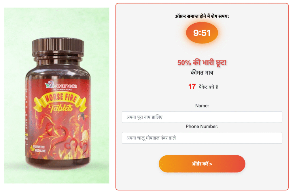 Horse fire Price