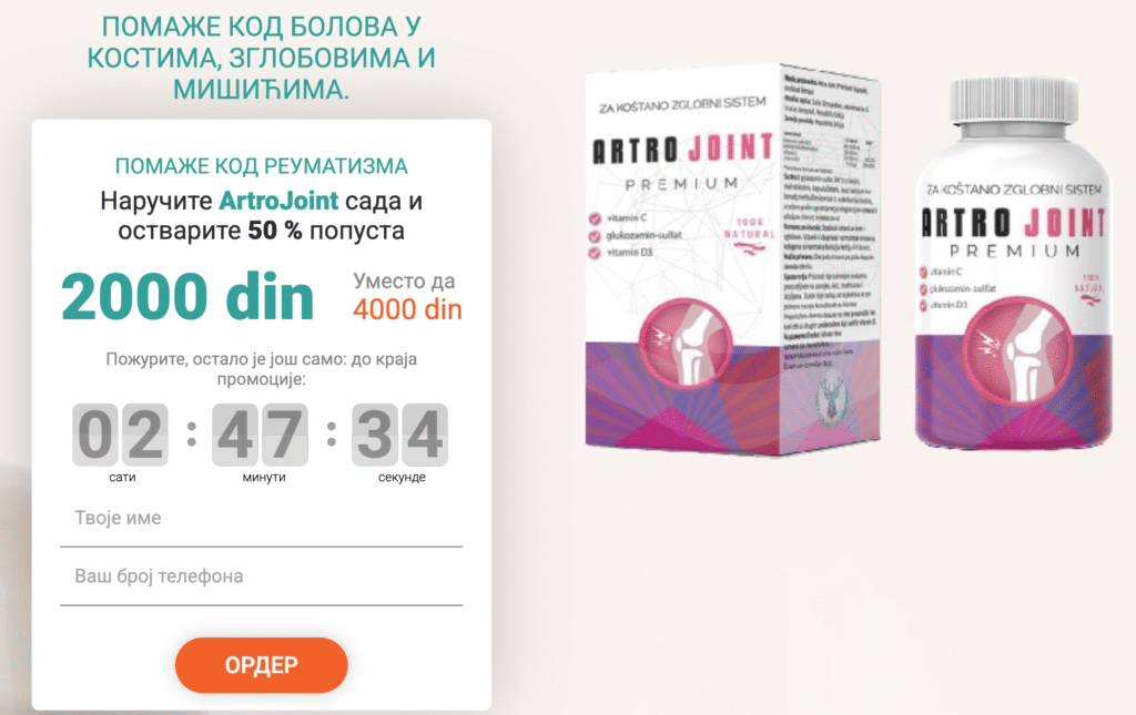 ArtroJoint