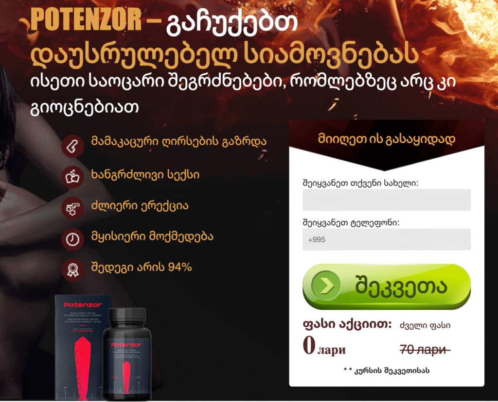 Potenzor